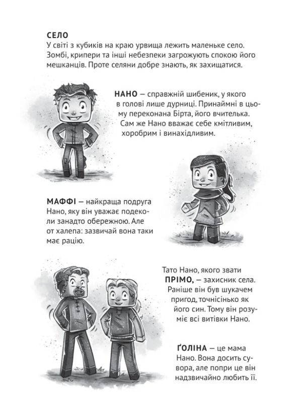 Село «В ловушке джунглей» Карл Ольсберг – Книга 3 для подростков в стиле Minecraft (9786171705685) Vivat (361894265)