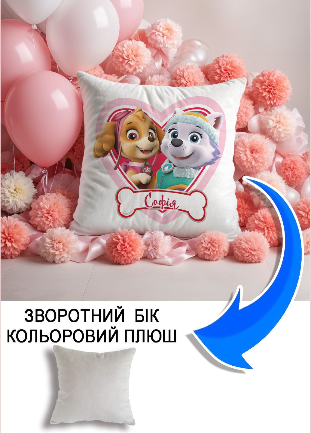 Подушка плюшева Мерч Крафт Дизайн з принтом paw patrol 3 імя Софiя сірий плюш квадратна 33х33 см No Brand подушка (322532225)