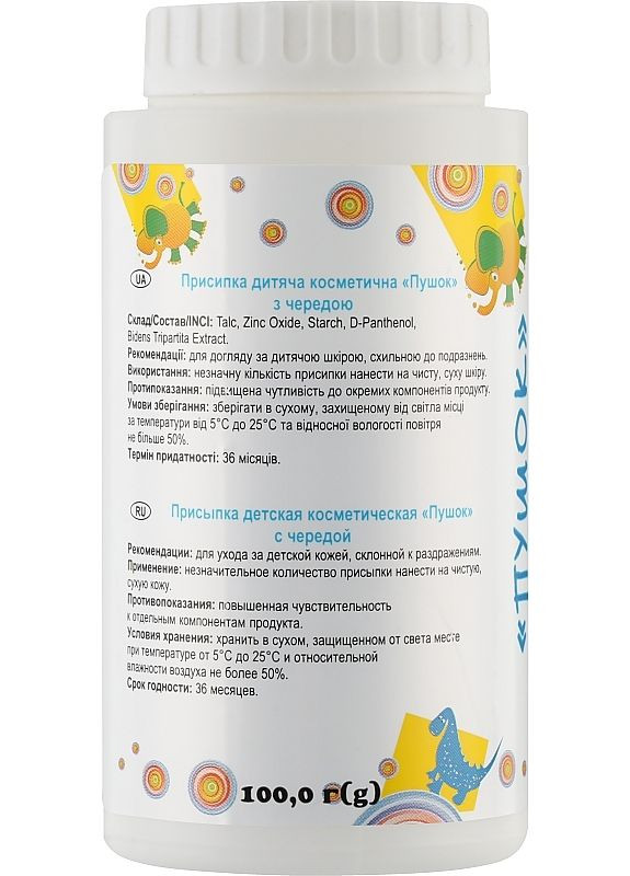 Детская присыпка "Пушок. Пантенол с чередой" 100g (2-963587) EnJee (369791375)
