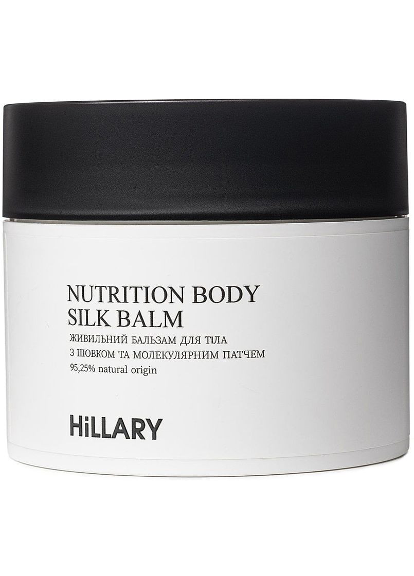 Питательный бальзам для тела с шелком и молекулярным патчем Nutrition Body Silk Balm 200g (1401438-24339649) Hillary (368642218)