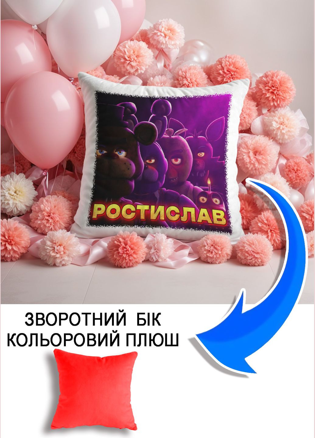 Подушка плюшева Мерч Крафт Дизайн з принтом FNAF імя Ростислав червоний плюш квадратна 33х33 см No Brand подушка (322532761)
