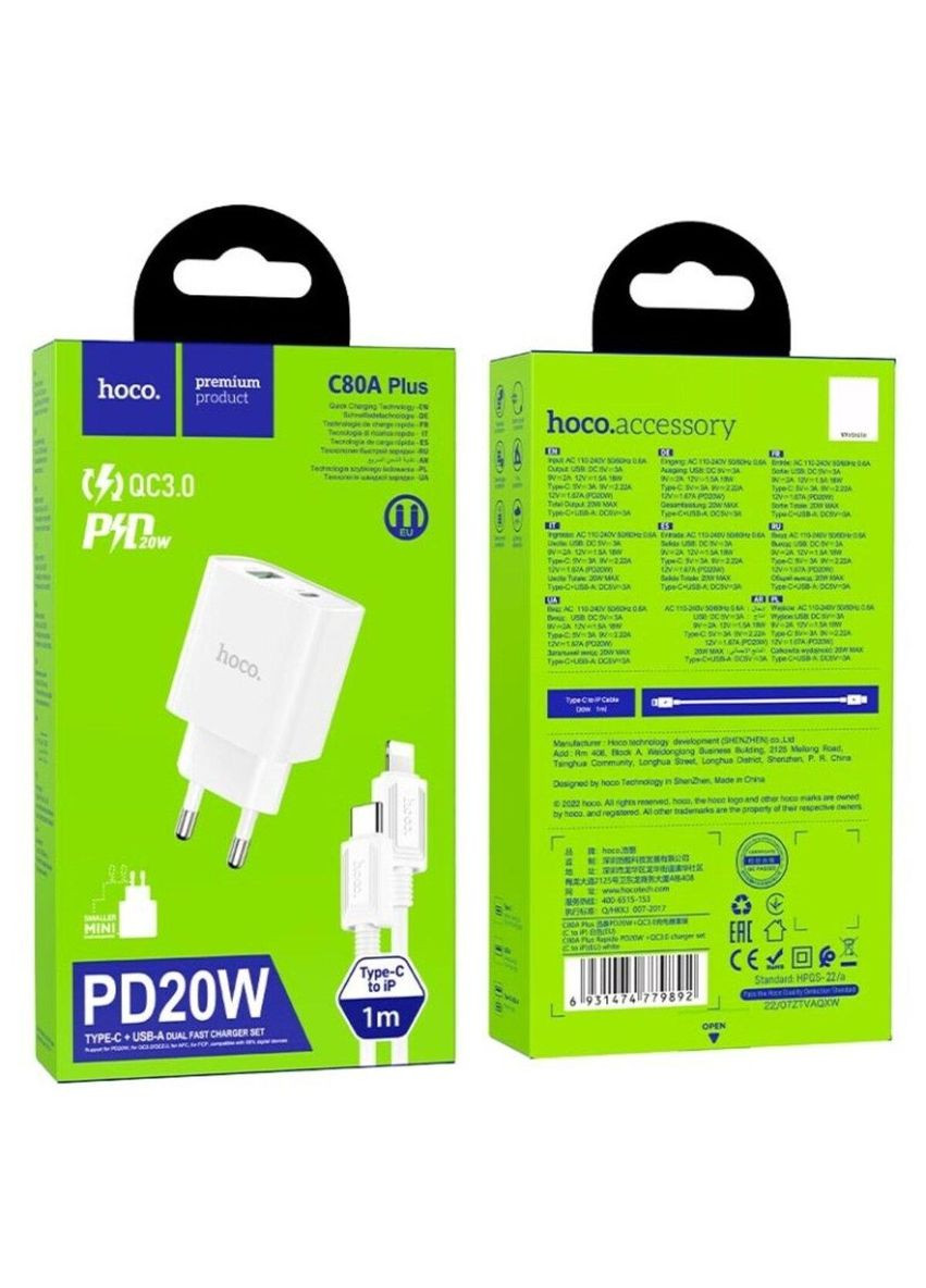 Блок для зарядки быстрой зарядки C80A Plus PD20W+QC3.0 с кабелем Lightning в комплекте Hoco (367724246)