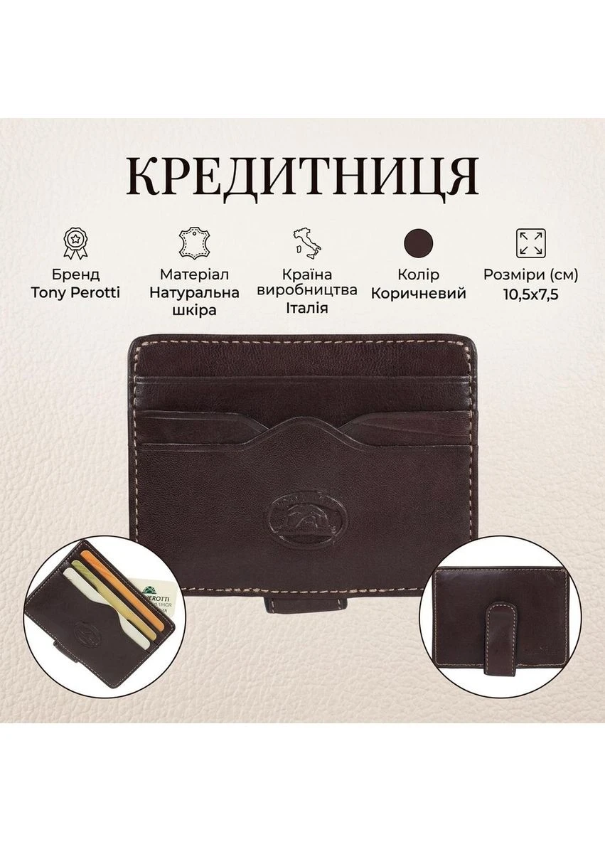 Кредитниця натуральна шкіра Italico 2553 moro (90520) Коричнева Tony Perotti (400748215)