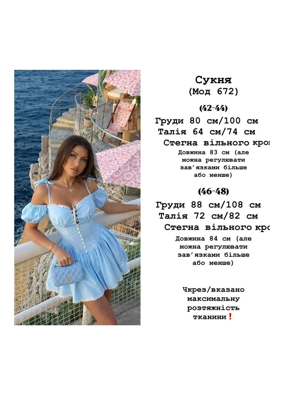 Голубое нежное летнее стильное женское платье с кружевом розовый 42-44 46-48 Одеська швейна фабрика