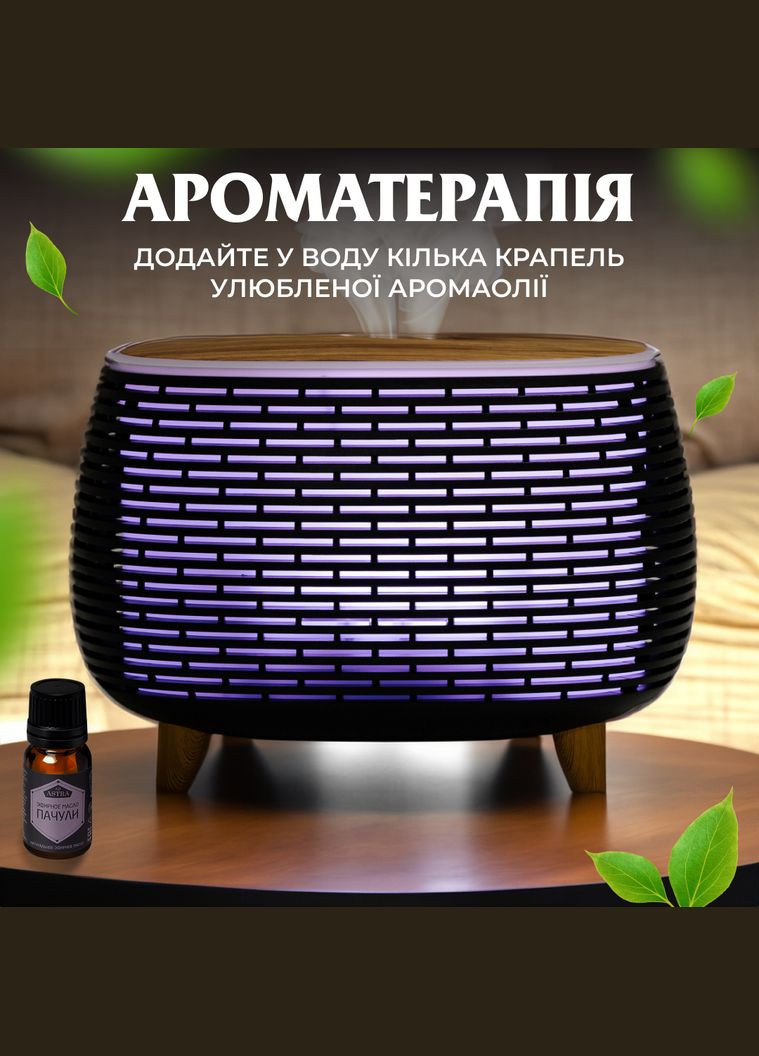Зволожувач повітря аромадифузор з підсвічуванням 400 мл, Holdmay (323641125)