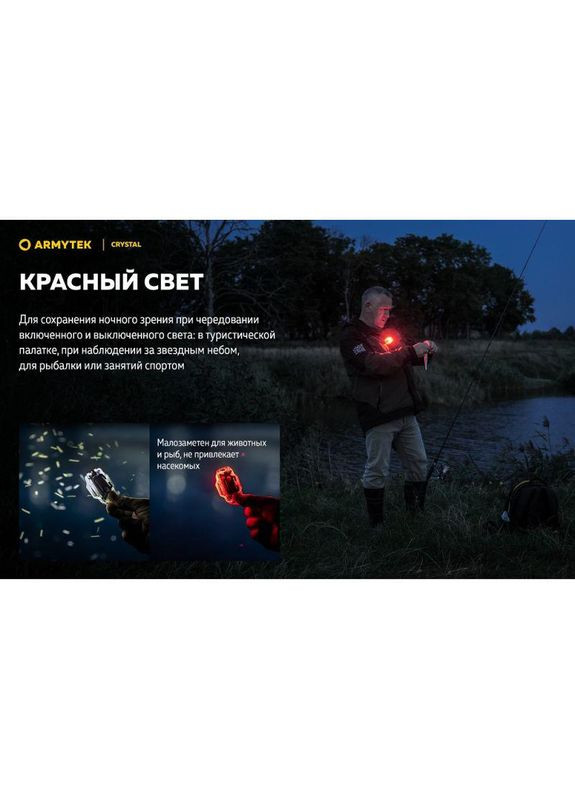 Мультифункціональний ліхтар CRYSTAL v2 WRGB Grey Armytek (316531797)