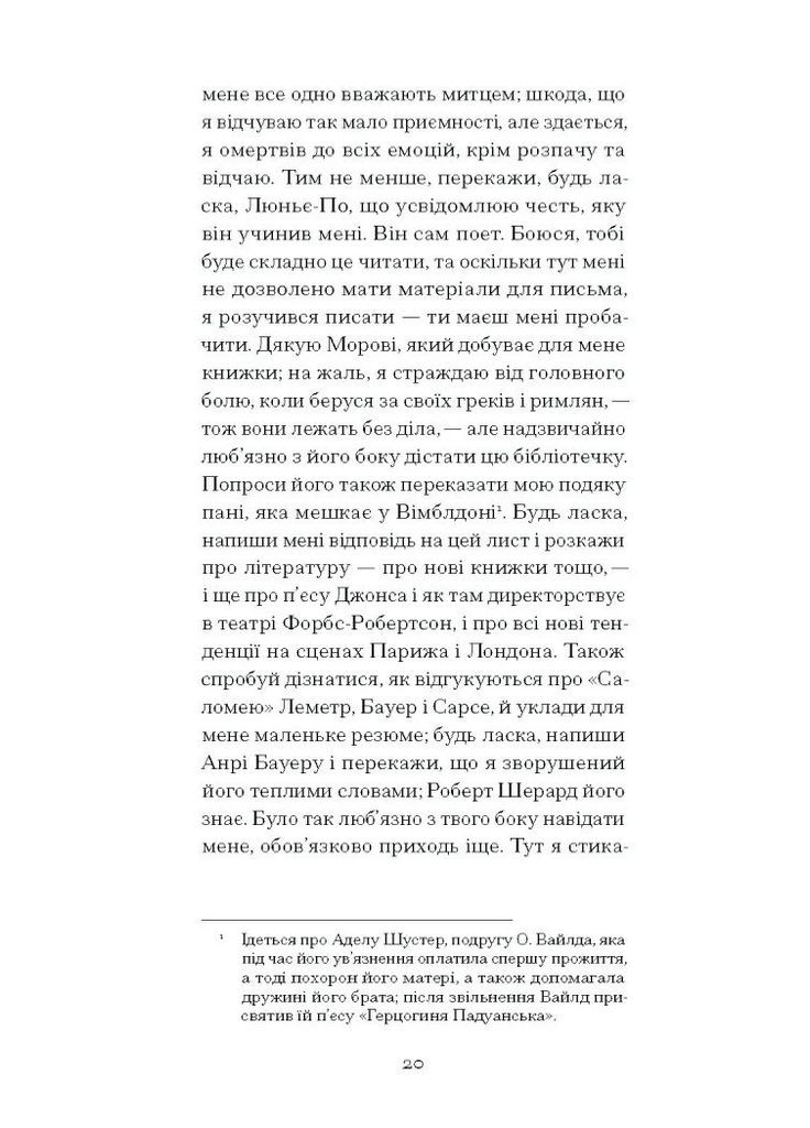De Profundis Видавництво "Ще одну сторінку" (370127616)