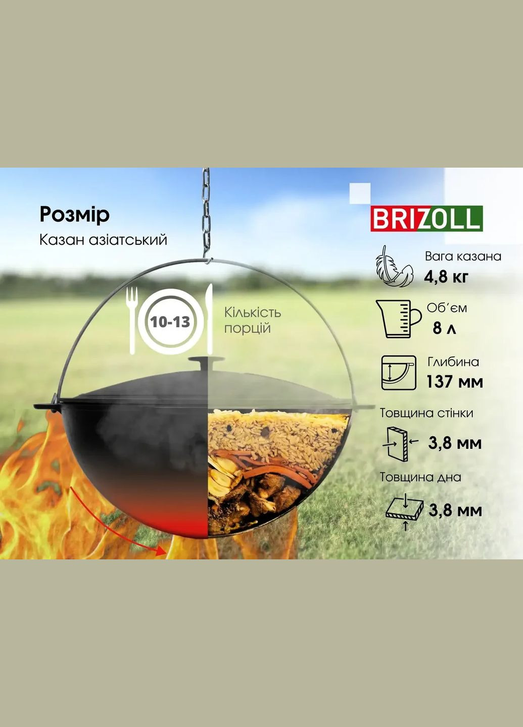 Котел чугунный азиатский с крышкой, 8 л, Бризол Brizoll (317592267)