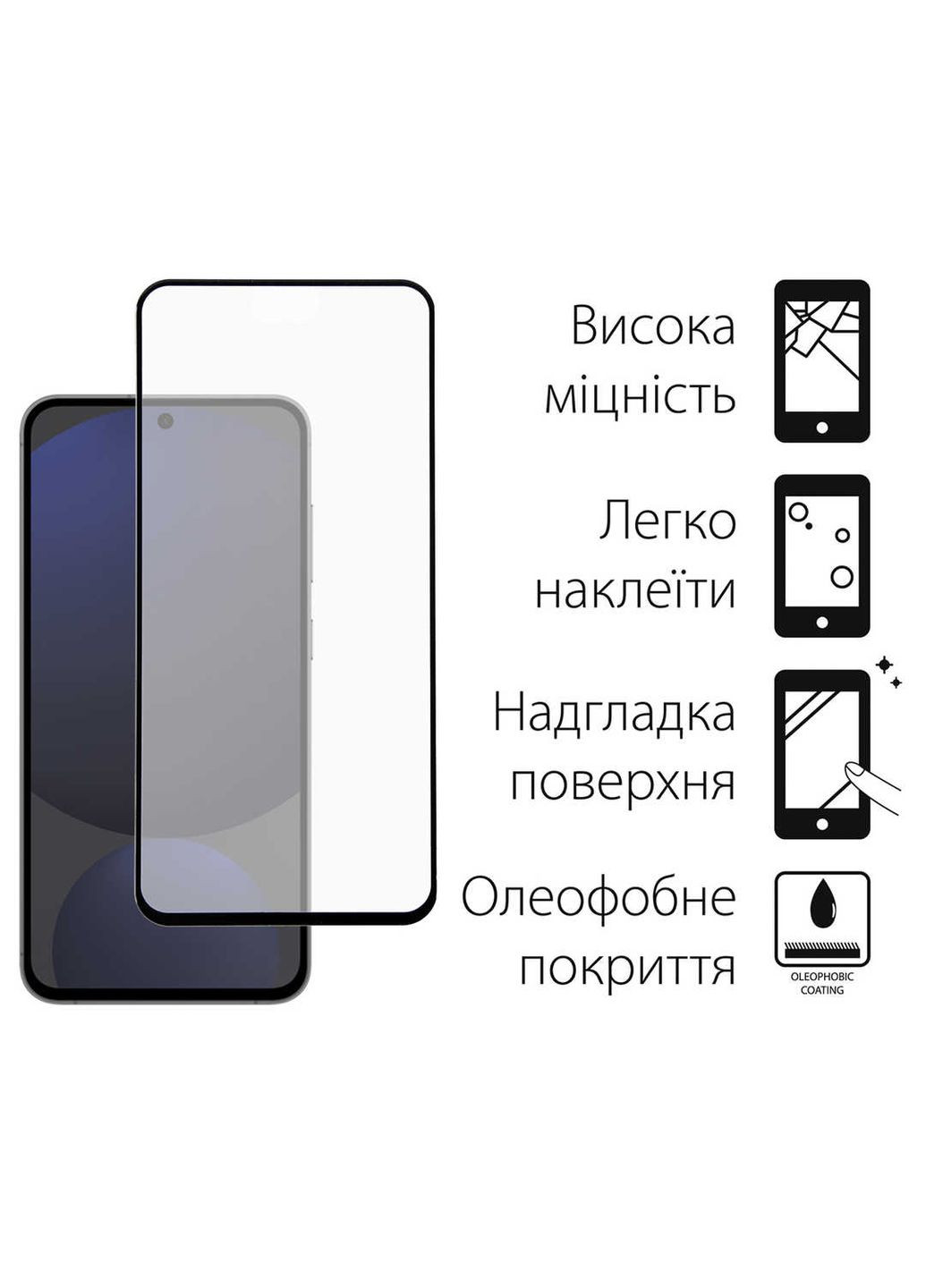 Защитное стекло Samsung Galaxy S24 FE SM-S721 Black Full Glue (TGFG-380) DENGOS (336953290)