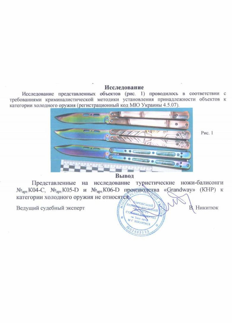 Ніж балисонг метелик 05-D c оригінальним орнаментом на ручці, сталь 440C No Brand (370770582)