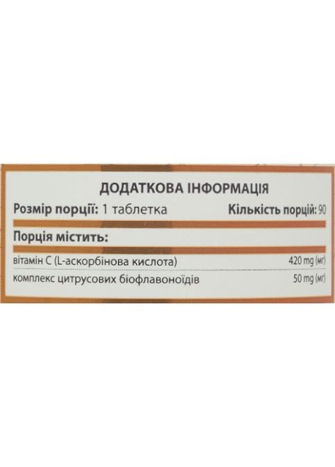 Vitamin С 90 Tabs LI Sports (363829736)
