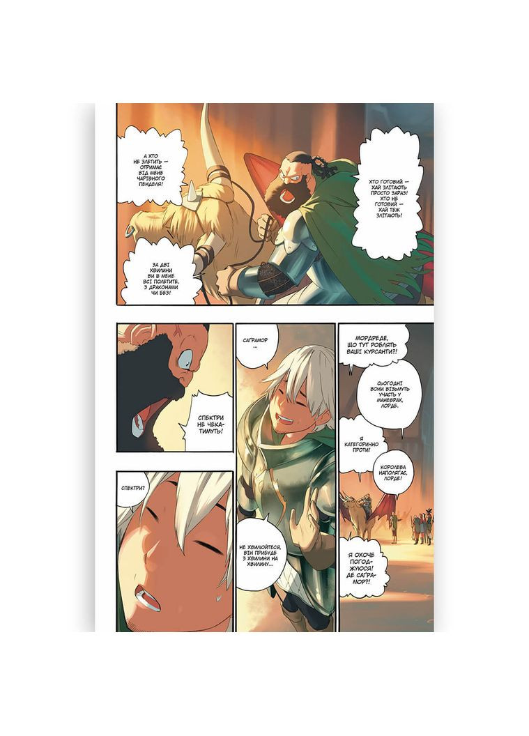 Книга Радіант.Том 6 - Тоні Валенте (Укр.) - (9786178109325) Видавництво "Nasha idea" (316123657)