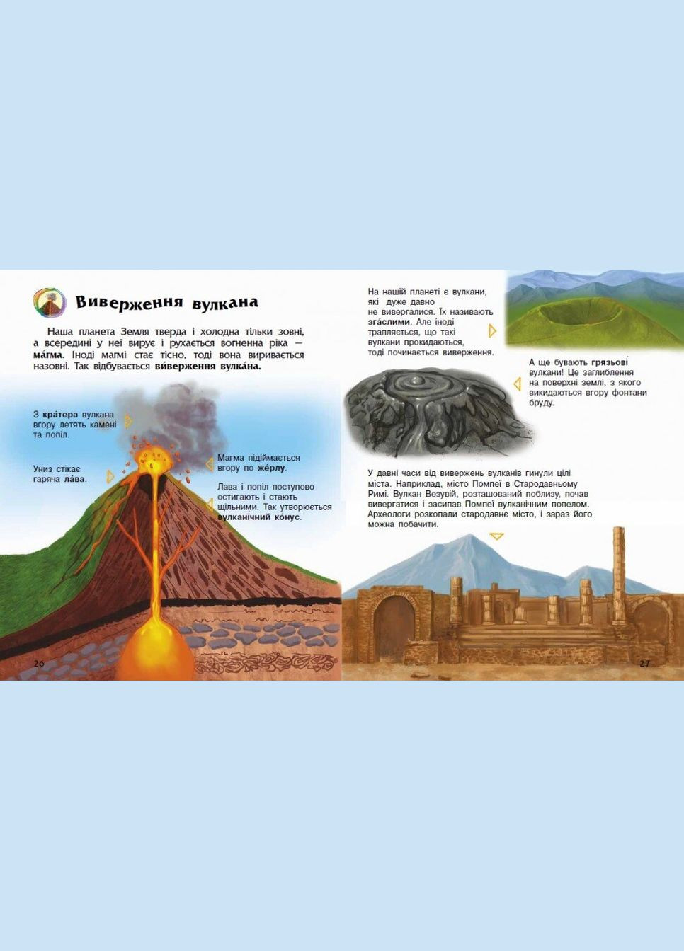 Енциклопедія дошкільника shop (9786170965196) РАНОК (365618392)