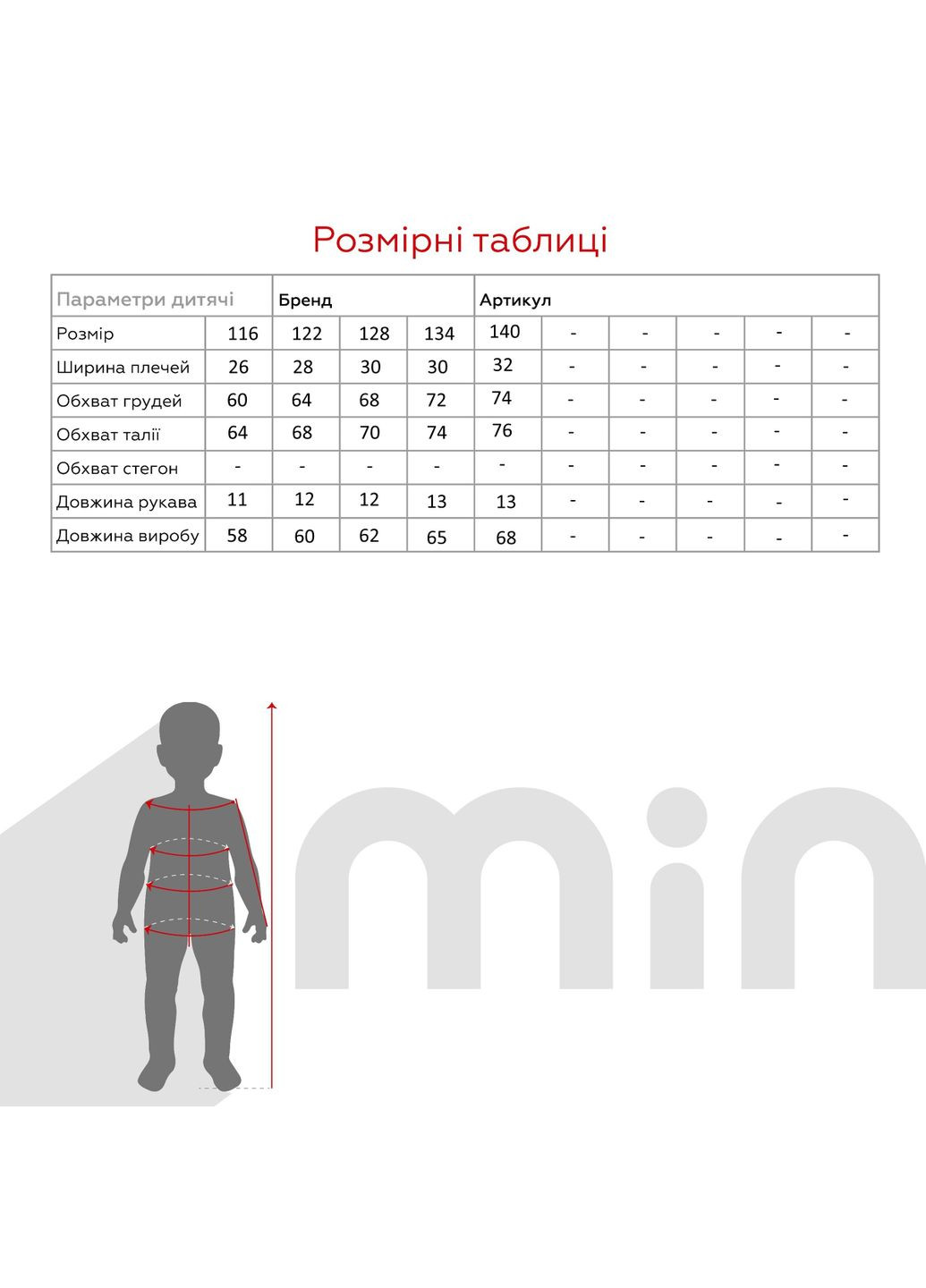 Бузкова сукня з принтом для дівчинки 16521 140 см shop (2000990923585) Baby Show (322213180)