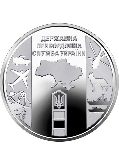 Монета України "Державна прикордонна служба України" 10 гривень 2020 рік НБУ (328262913)