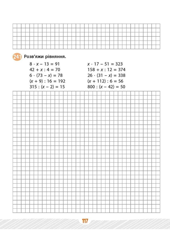 Школа розумників. Задачник з математики. 4 клас АССА (370058988)