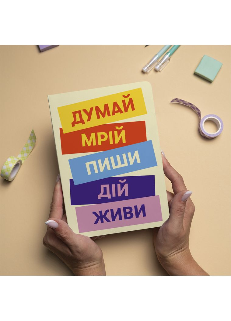 Блокнот в клетку «Думай. Пиши. Живи» Orner (373654314)