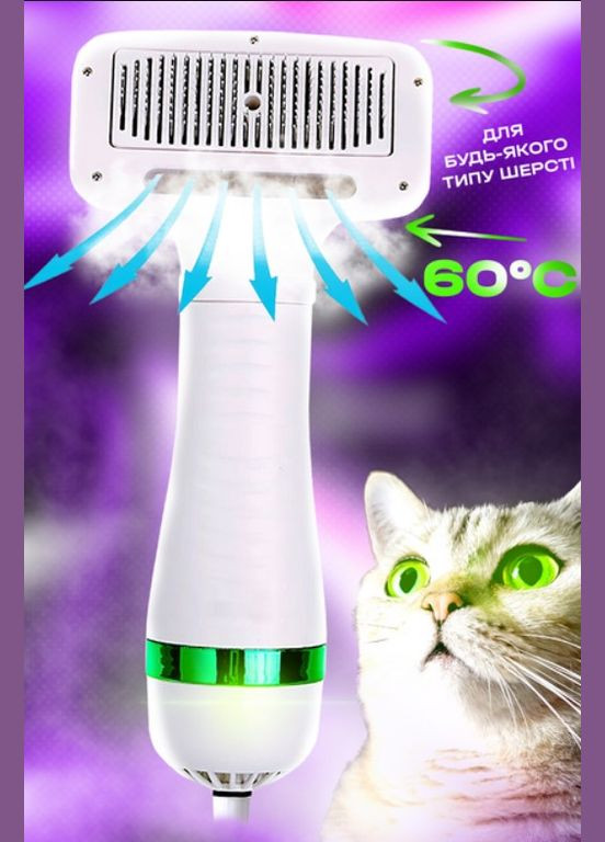 Щётка-фен расчёска для груминга шерсти собак и кошек 2в1 PET Grooming Dryer WN-10 массажёр для животных Белый No Brand (319712668)