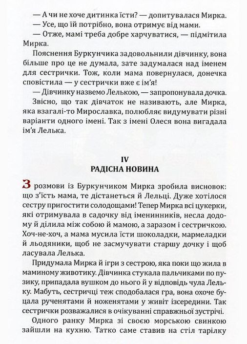 Книга Пломбир с вишневым сиропом. Авторы – Светлана Аман (Гамазин) No Brand (338865240)