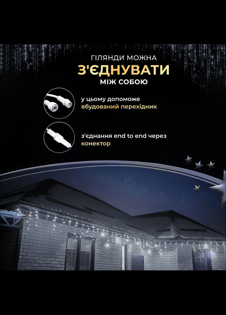 Гірлянда Бахрома вулична 200 LED 12 метрів від мережі, білий GarlandoPro 12MWW (306459761)