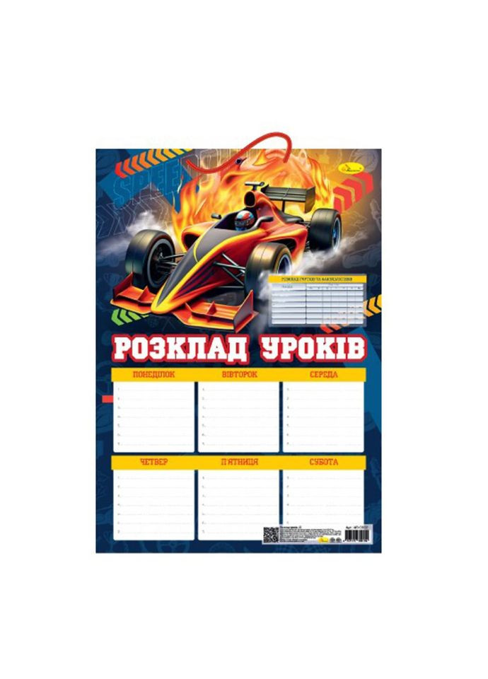 Ламінований розклад уроків АП-0802-6 А3 No Brand (365638389)