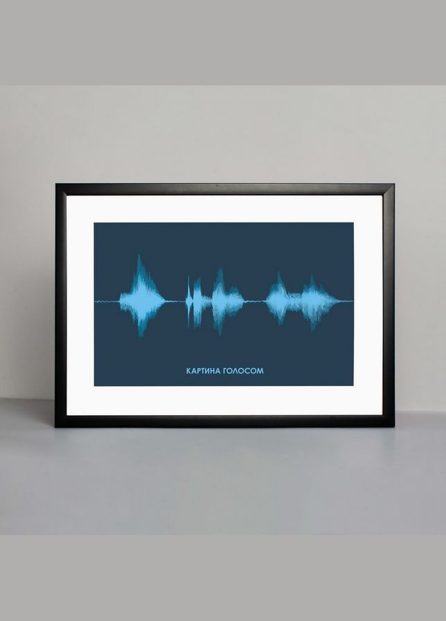 Постер "Картина голосом" персоналізований А4 (BD-pl-07) asphalt-blue BeriDari (293814539)