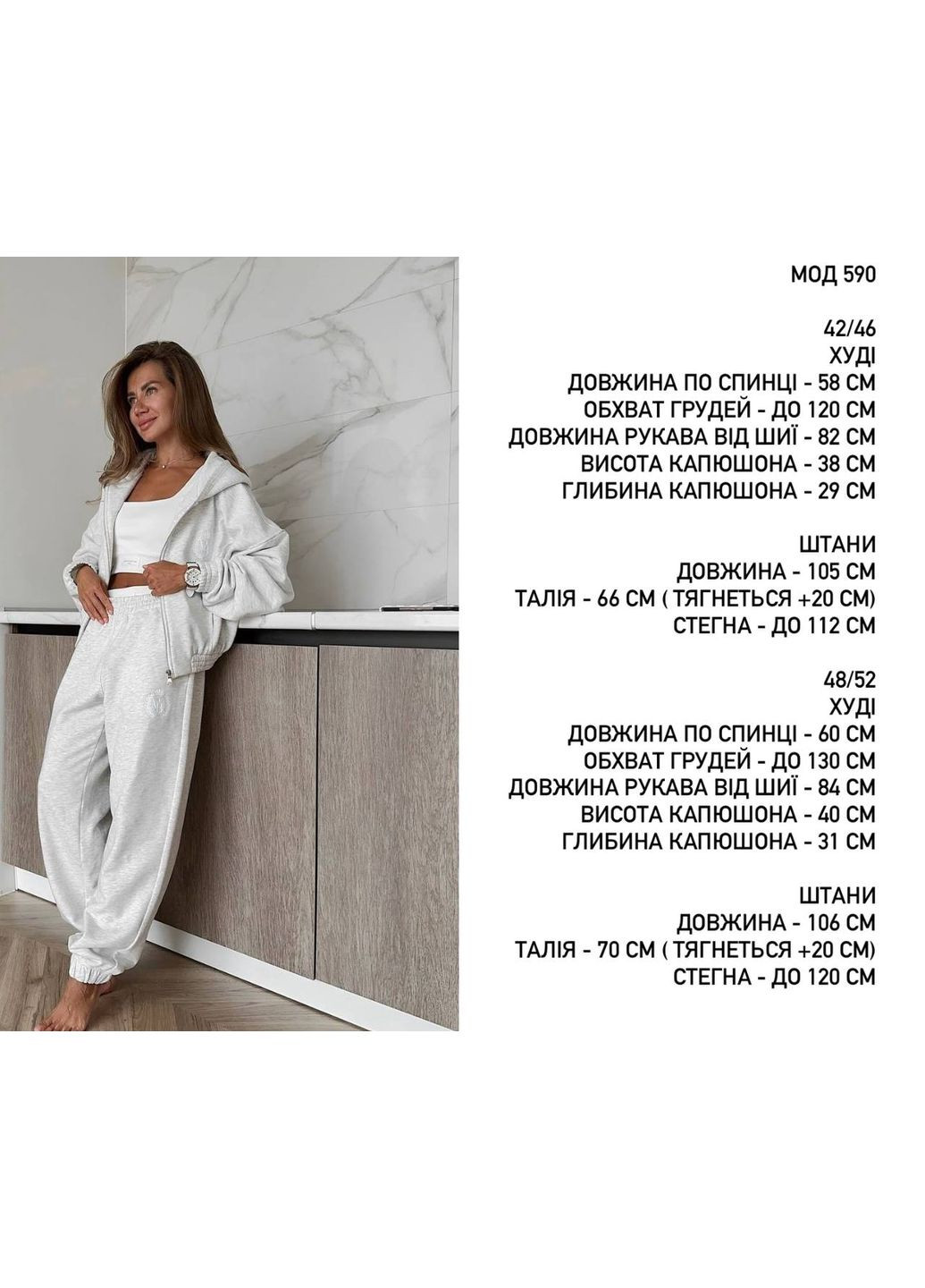 Теплий костюм з турецької тринитки на флісі | 2-ка з подвійним капюшоном Україна (366671233)