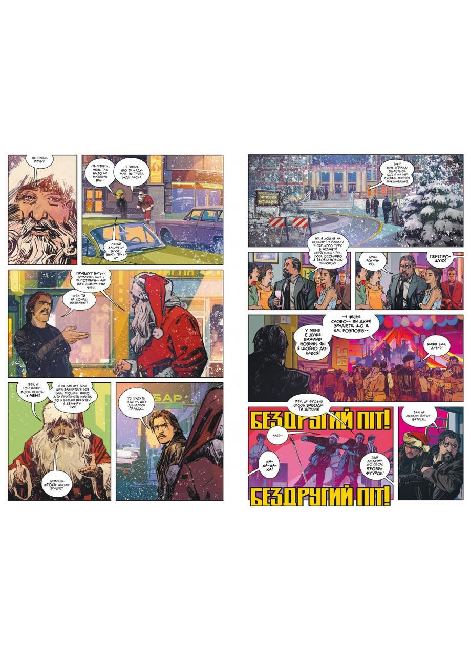 Гейзел і Ча-Ча рятують Різдво. Історії з Академії «Парасоля» РМ (370057293)