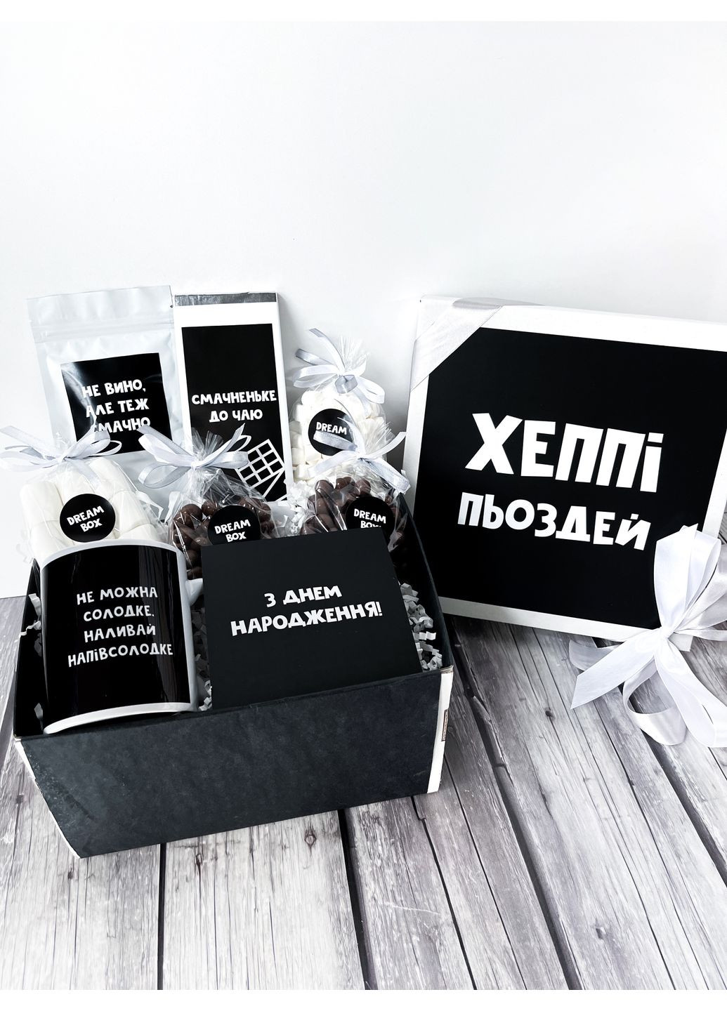 Оригинальный подарочный набор на День рождения подруге, сестре, брату, другу, девушке, парню Dreambox (360442546)