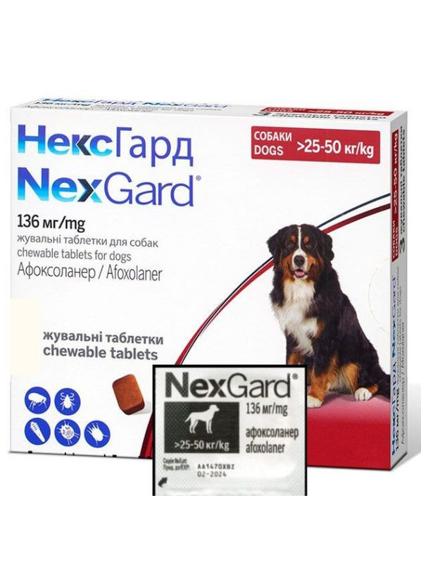 Nexgard (Нексгард) - Противоразитарные жевательные таблетки для собак от блох и клещей весом от 25 до 50 кг. Boehringer Ingelheim (372159077)