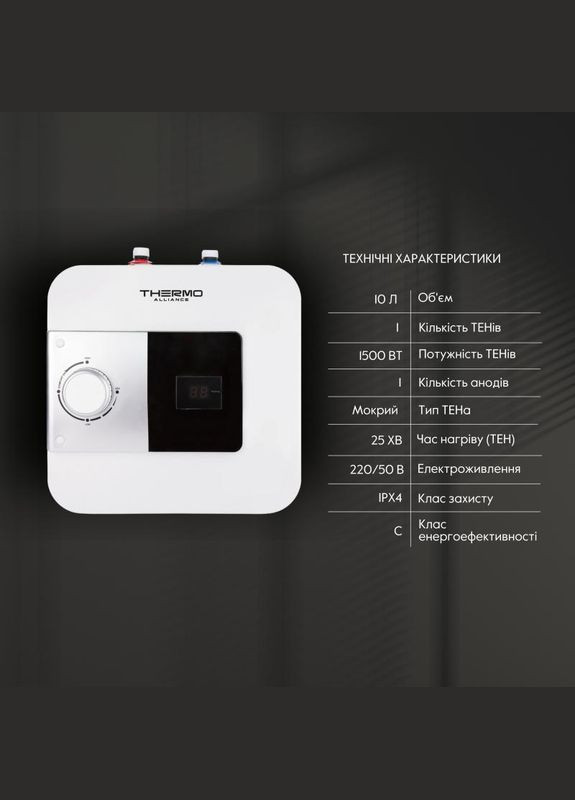 Водонагреватель электрический 10 л под мойку вертикальный, мокрый ТЭН 1,5 кВт SF10S15N Thermo Alliance (336933248)
