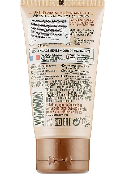 Ультра-увлажняющий крем для рук с маслом ши Body Care Range with Shea Butter 75ml. Le Petit Olivier (368612973)