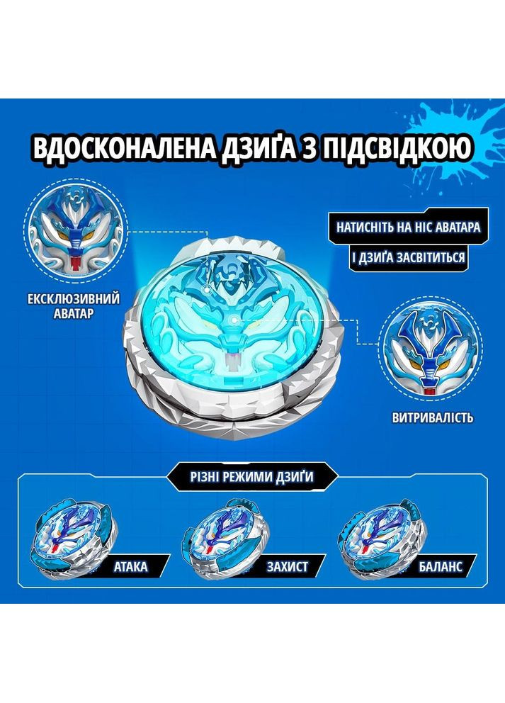 Ігровий набір Infinity Nado (361267644)