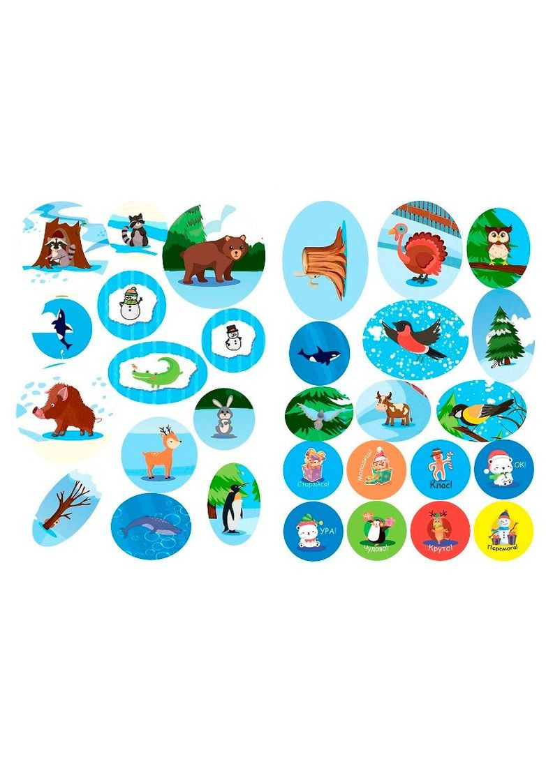 Зимові головоломки Торсінг (317042559)