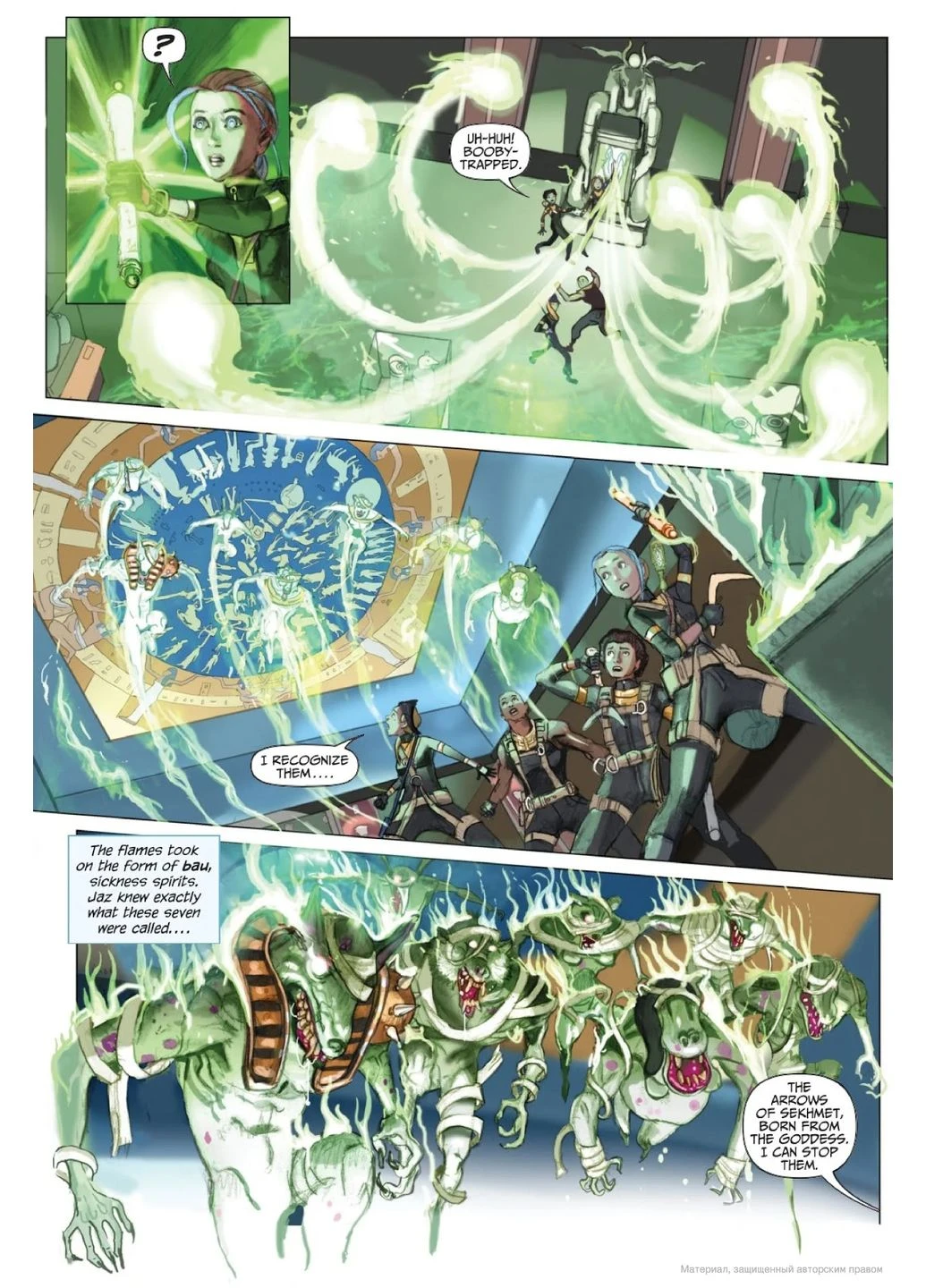 The Kane Chronicles Book 2. The Throne of Fire Puffin Books (370615538)
