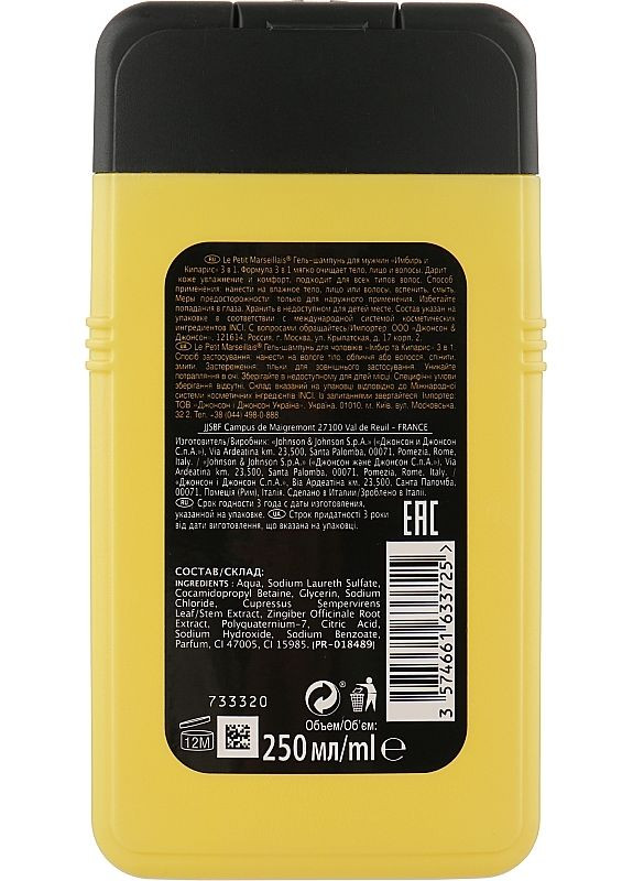 Гель-шампунь для душа "Имбирь и кипарис" 250ml (2-917844) Le Petit Marseillais (369795540)