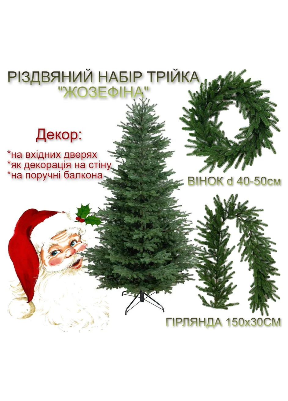 Набір ялинок Лідія міні офісні 3шт по 90см Kvazar (307501286)