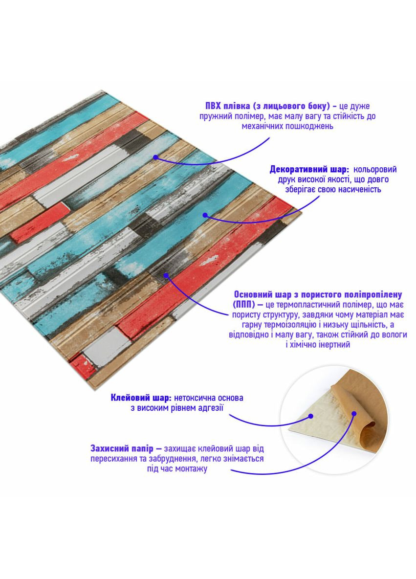 Самоклеюча декоративна 3D панель 700х700х5мм Рожеве дерево (050) SW-00000172 Sticker Wall (362115539)