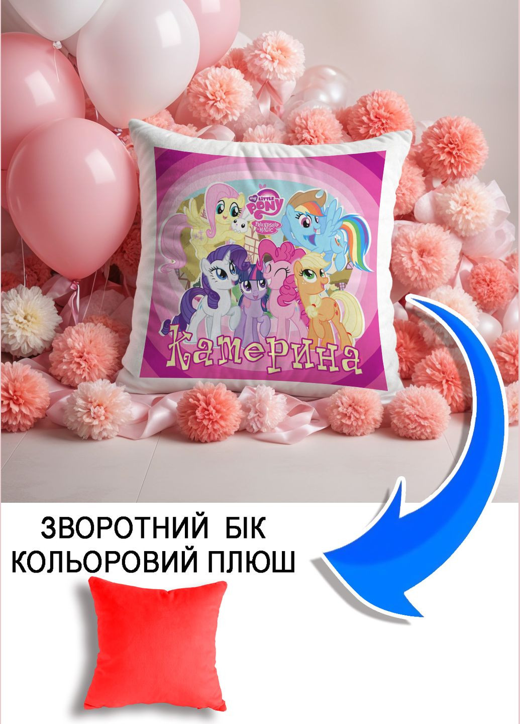 Подушка плюшевая Мерч Крафт Дизайн с принтом Пони им. Екатерина красный плюш квадратная 33х33 см No Brand подушка (322534341)