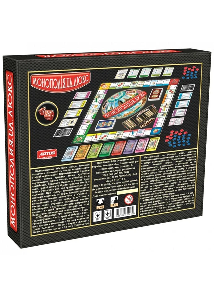 Детская настольная игра "Монополия люкс" от 8 лет 0260 Artos Games (392272696)