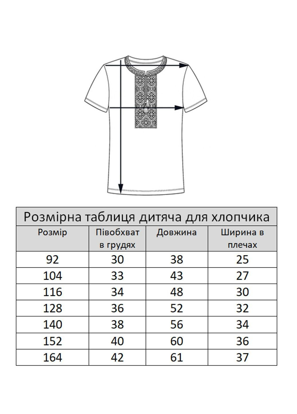 Белая вышитая футболка для мальчика подольская синяя Lesia (362971212)