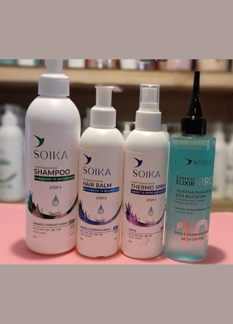 Набір для відновлення волосся 4 в 1: шампунь, бальзам, спрейтермозахист, дзеркальна вода Soika (268752526)