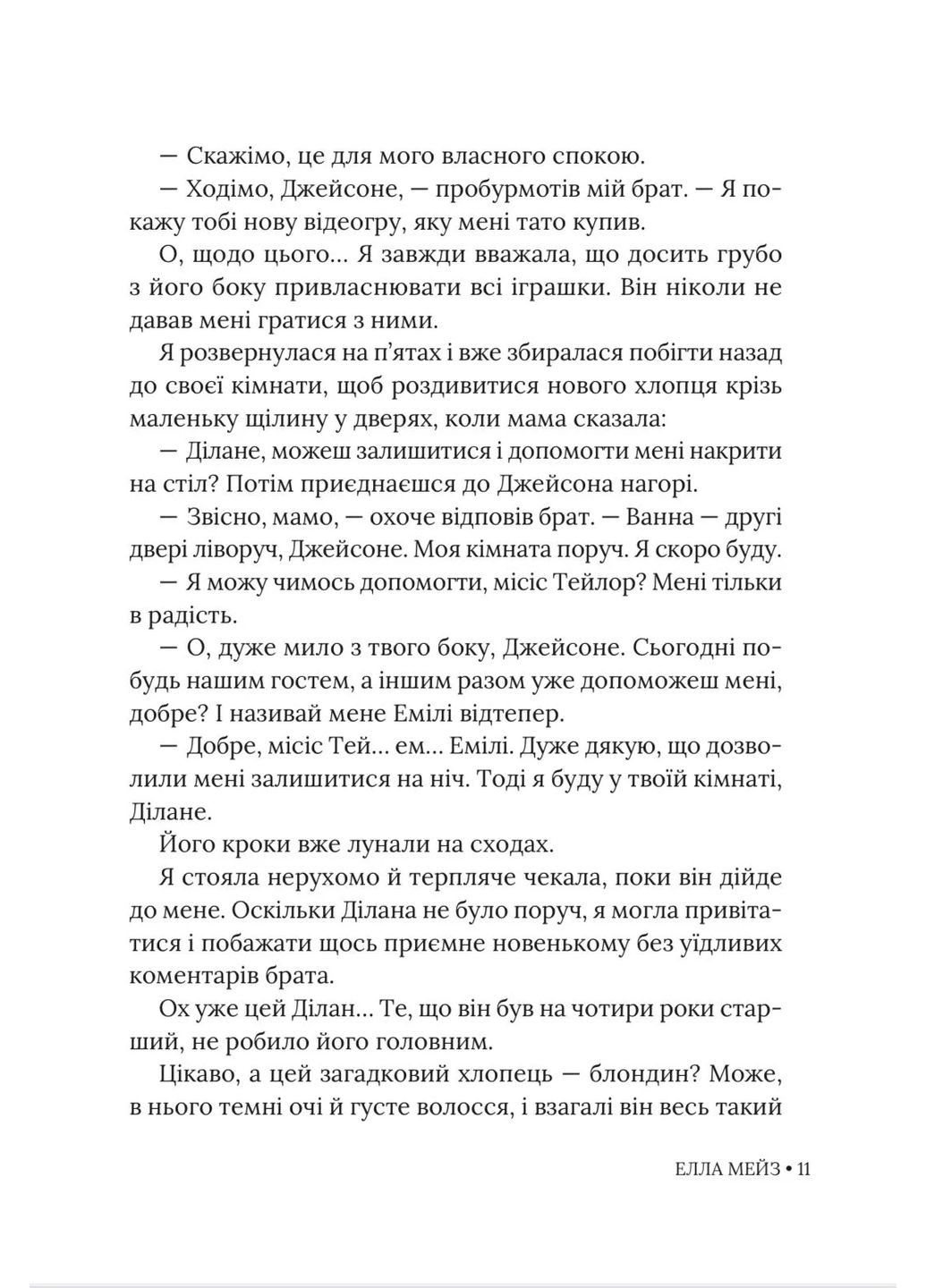 Любить Джейсона Торна Glimmer (370066398)