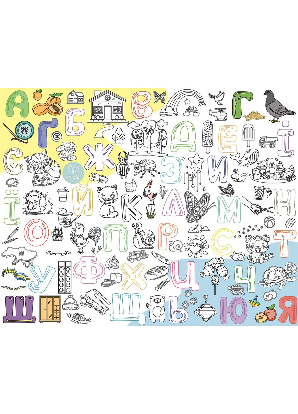 Раскраска Алфавит Украинский Алфавит Мега большая раскраска набор с фломастерами 120х150 см No Brand (339871311)