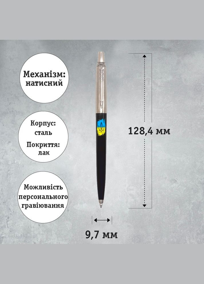 Подарочный набор: Коробка + Шариковая ручка JOTTER Ukraine 15632_T1026u + Блокнот Axent Partner Ukraine Cиний Parker (316517496)