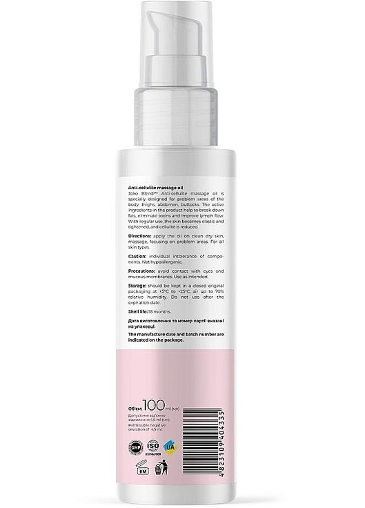 Масло массажное Anti Cellulite Massage Oil 100ml (506495-31017277) Joko Blend (368666730)
