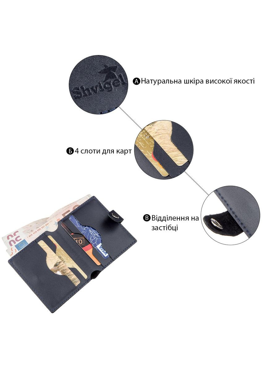 Портмоне вертикальное мужское кожаное 16220 Shvigel (329148883)
