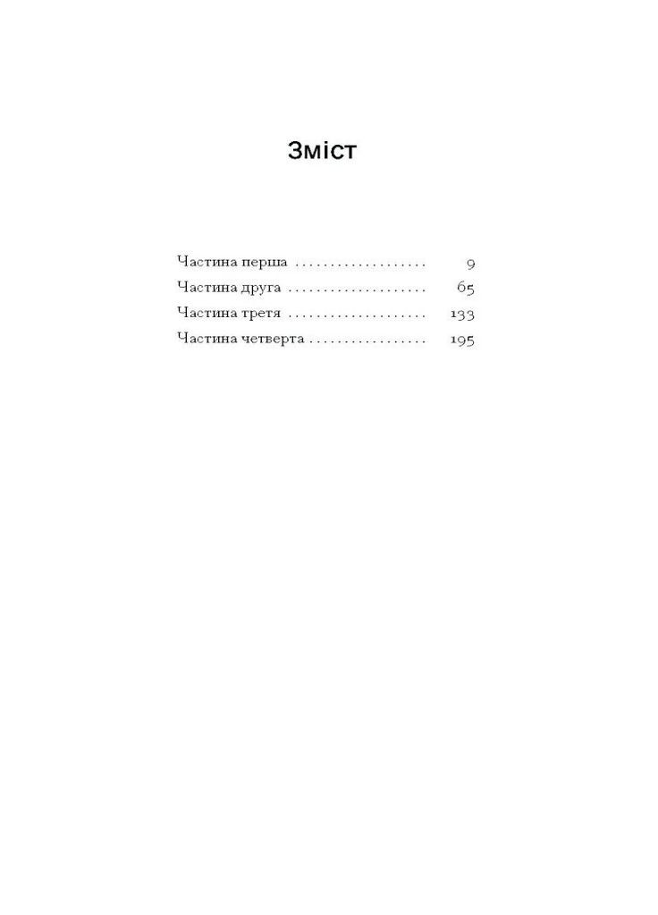 Донька оптиміста Видавництво "Ще одну сторінку" (370127648)