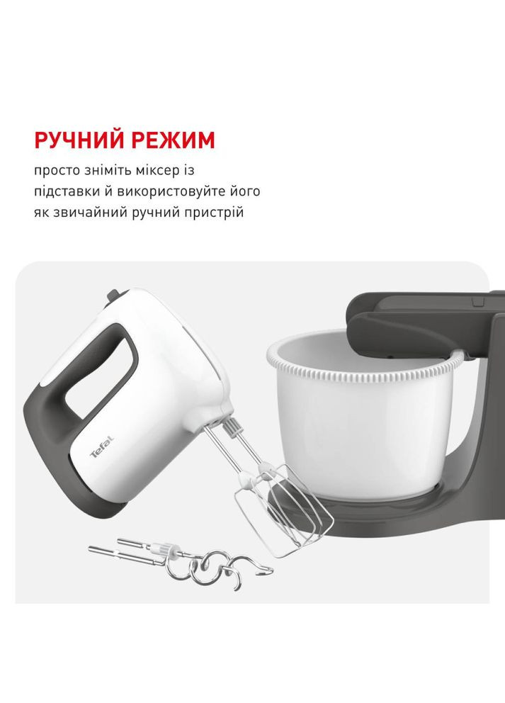 Миксер Prep Mix (HT464138) Tefal (313649882)