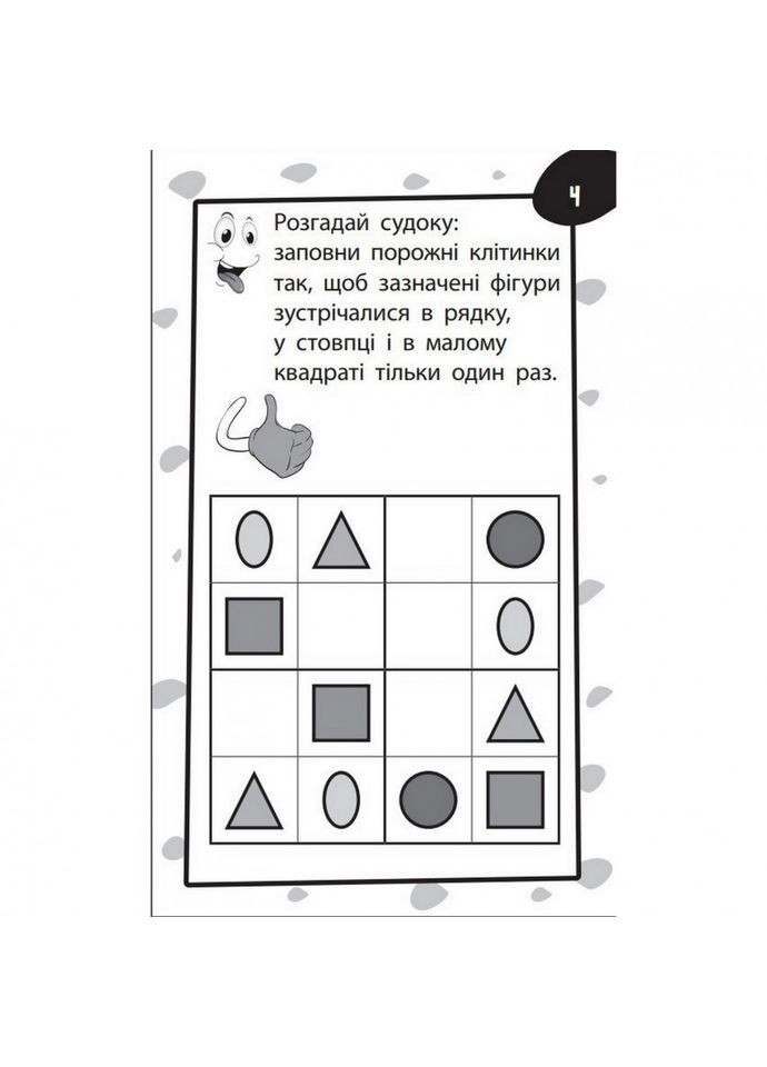 Навчальна книга Бумазяка-писака 135269 Зірка (363265809)